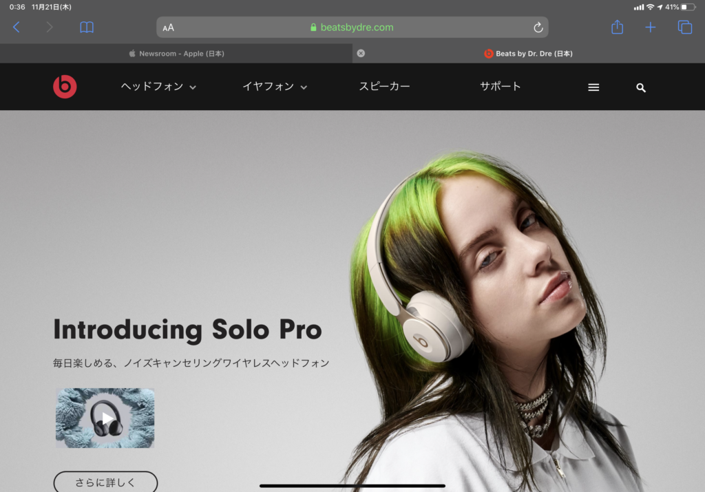 Beats Solo Pro