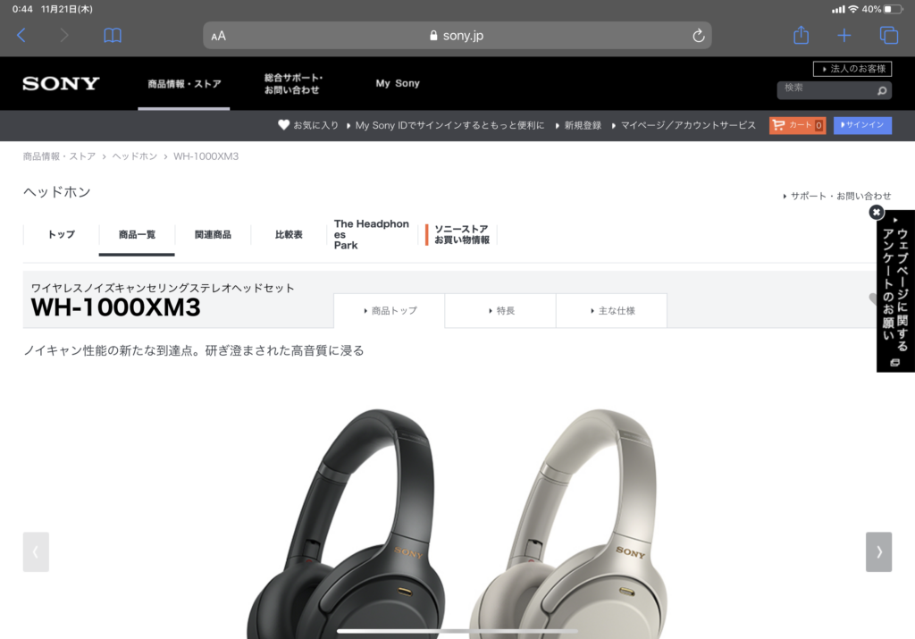 WH-1000XM3