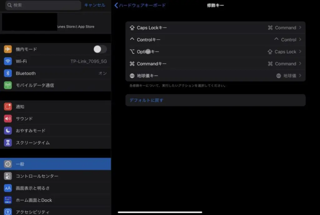 iPad ProでTrackPoint Keyboard II向けにキーボードの修飾キーを設定する
