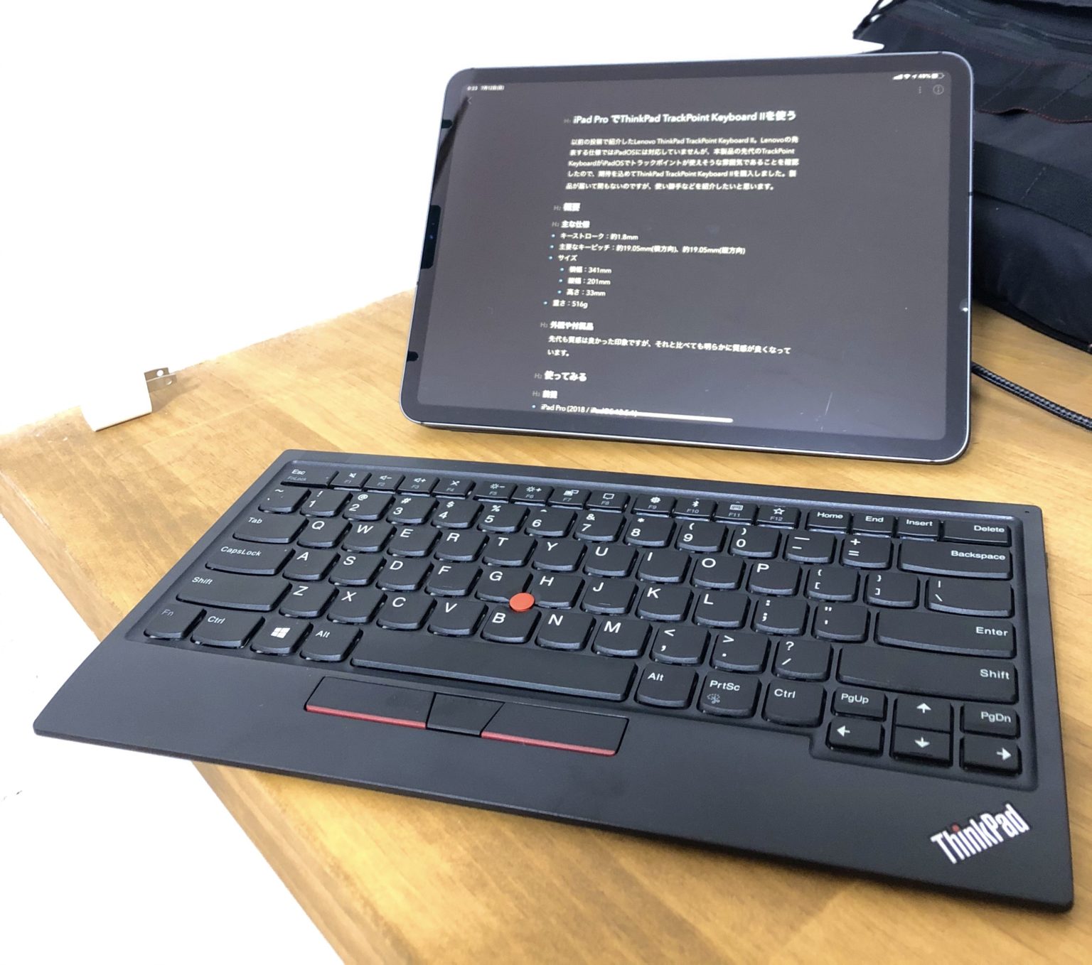 iPad Pro でThinkPad TrackPoint Keyboard IIを使う | tomikyブログ