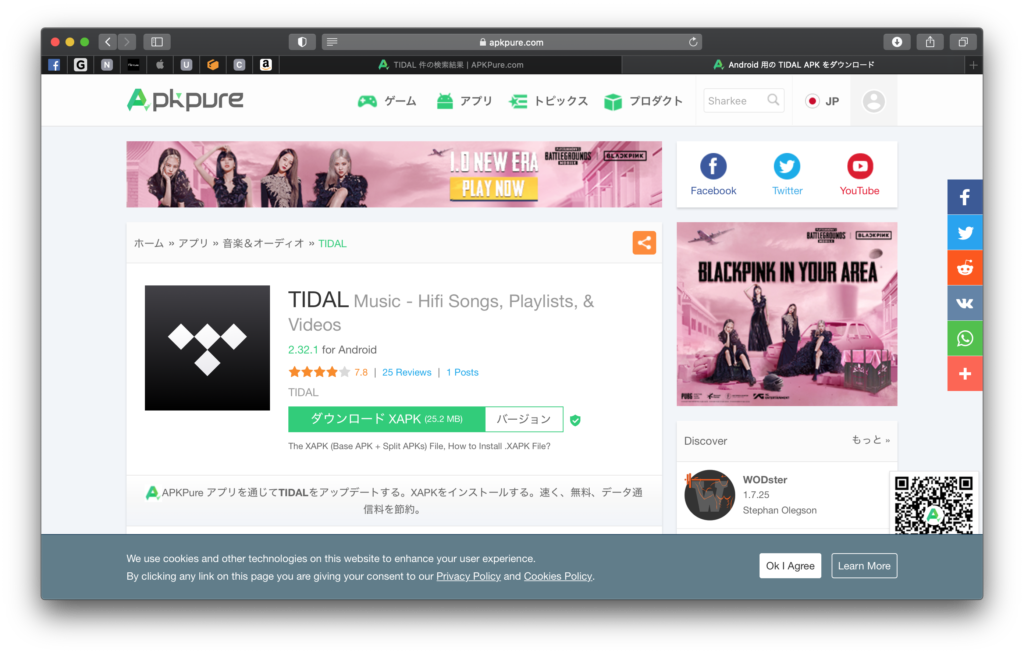 APKPureでインストールしたいアプリのapkをダウンロードする