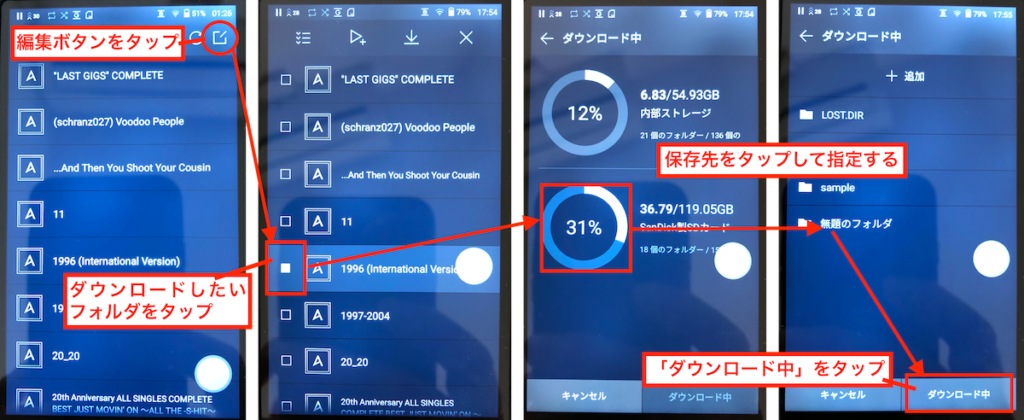 AK Connect 2.0を使ってNASからKANN ALPHAへ楽曲をダウンロード