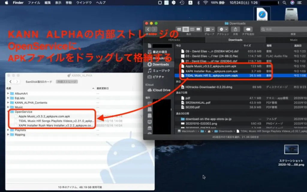 ダウンロードしたapkファイルをKANN ALPHAへ転送する