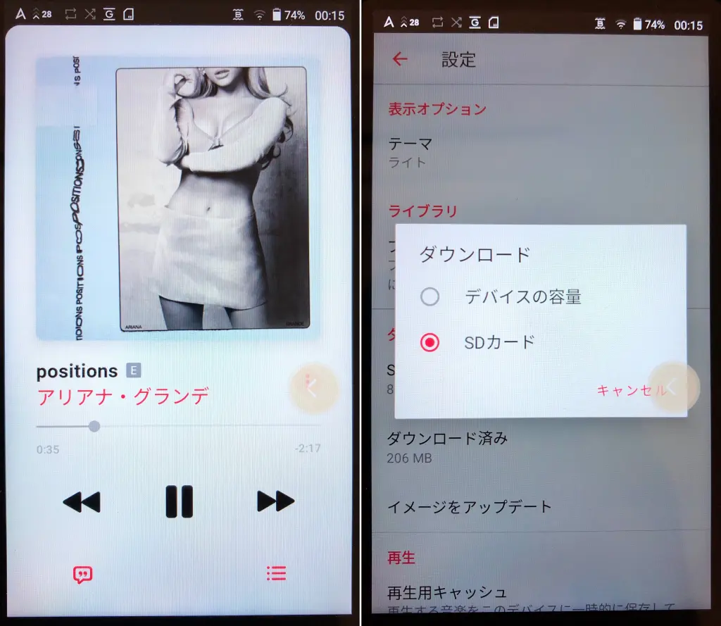 KANN ALPHAでApple Musicを起動する