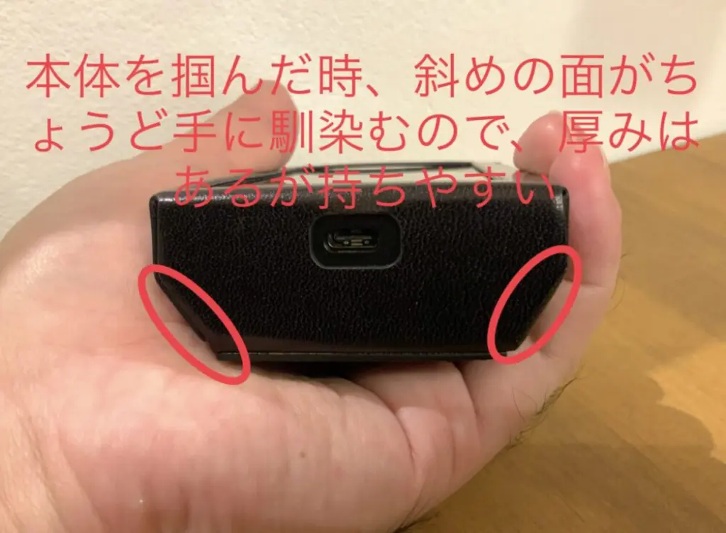 KANN ALPHAの持ちやすさ