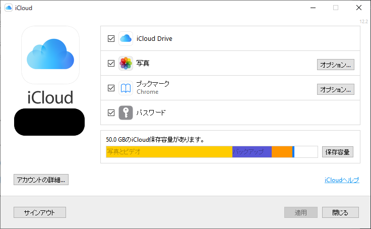iCloud for Windows