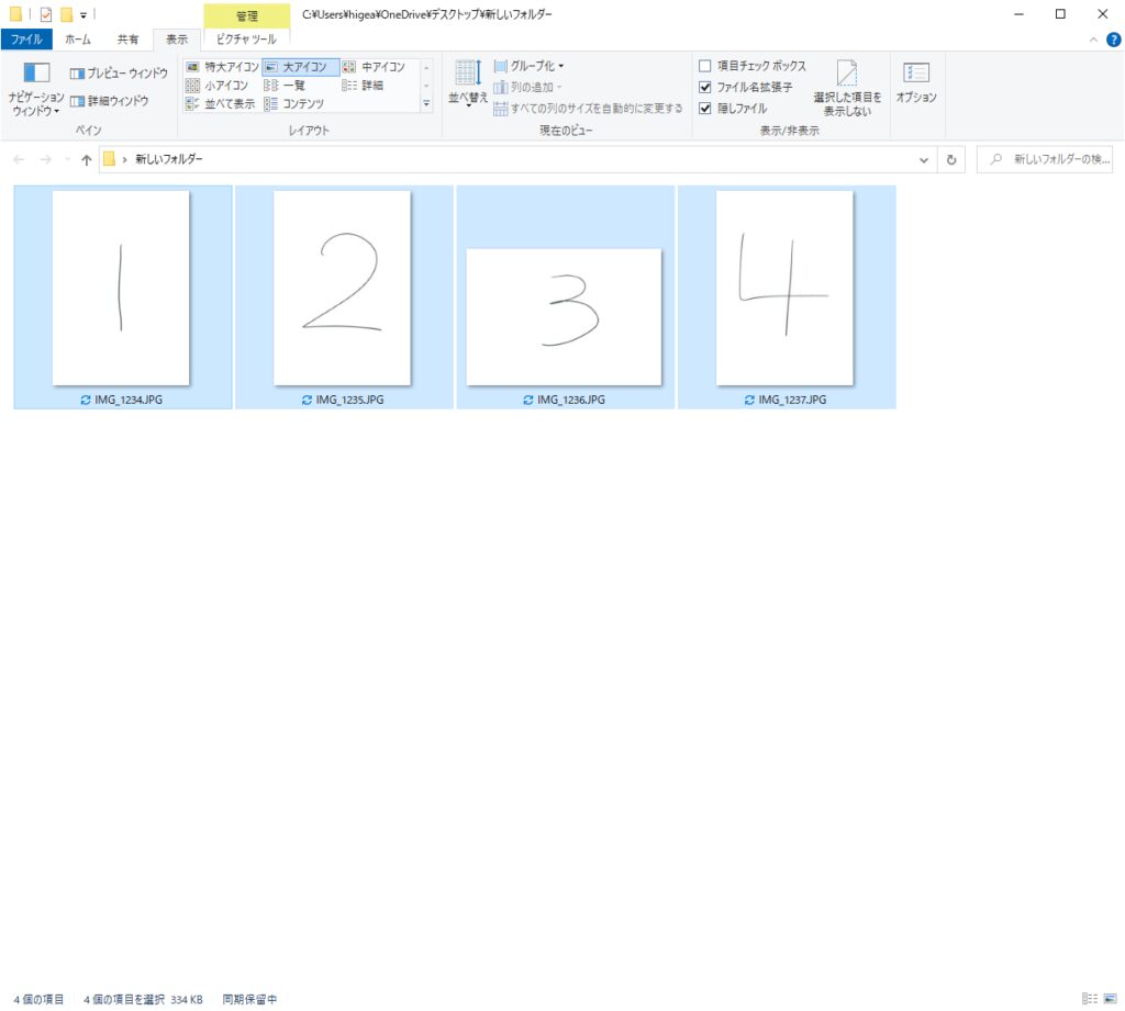 PDFファイルにしたい画像を選択