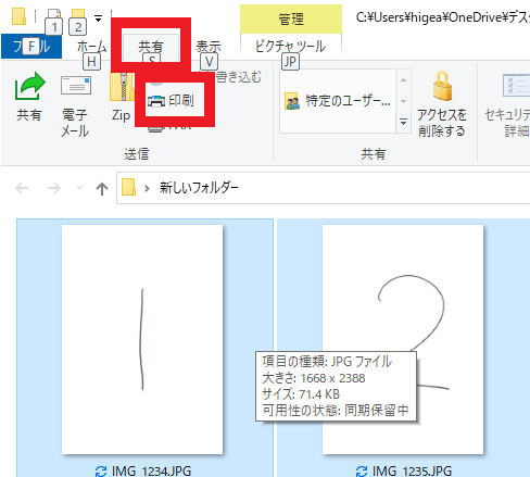 Windows10標準機能で写真や画像ファイルをPDFに変換する「最も簡単で