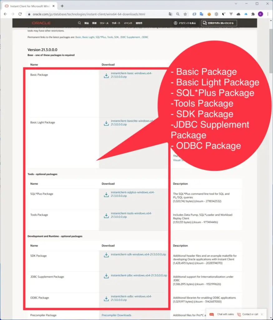 Oracle Instant Client