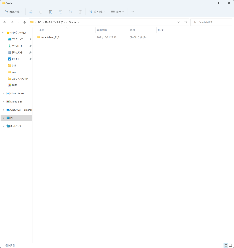 instantclient_21_3をC直下に