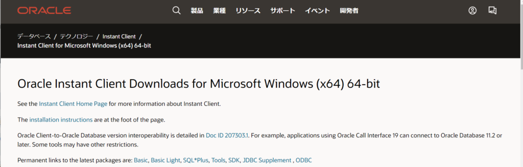Oracle Instant Client