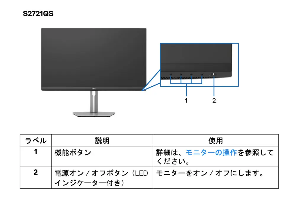 DELL S2721QS ※留意事項あり Amazon.co.jp: 【Amazon.co.jp限定】Dell S2721QS 27インチ 4K