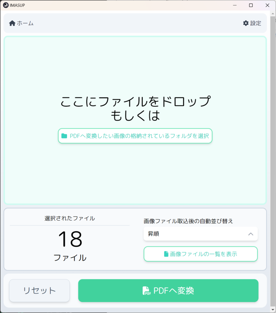 2026年版】Windows 11で画像・写真をPDFにまとめる最短手順｜順番 