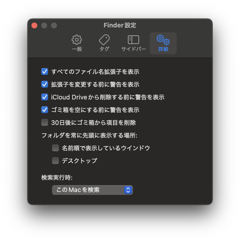 拡張子を表示する
