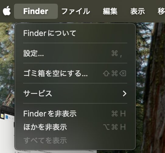メニューバーからFinder>設定をクリック