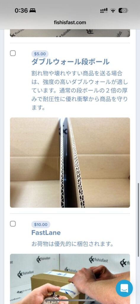 梱包オプション