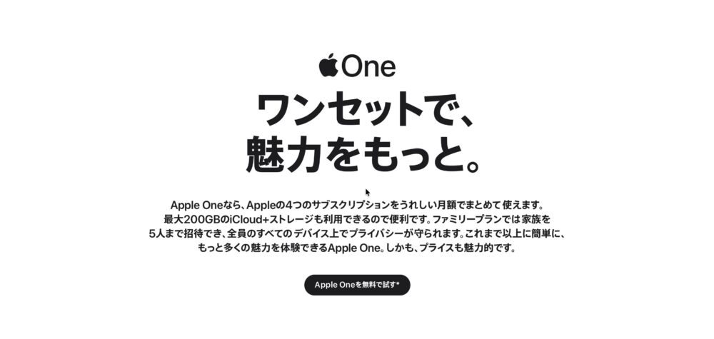 Apple One