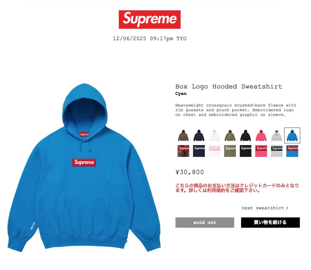 Supreme Box logo hoodie