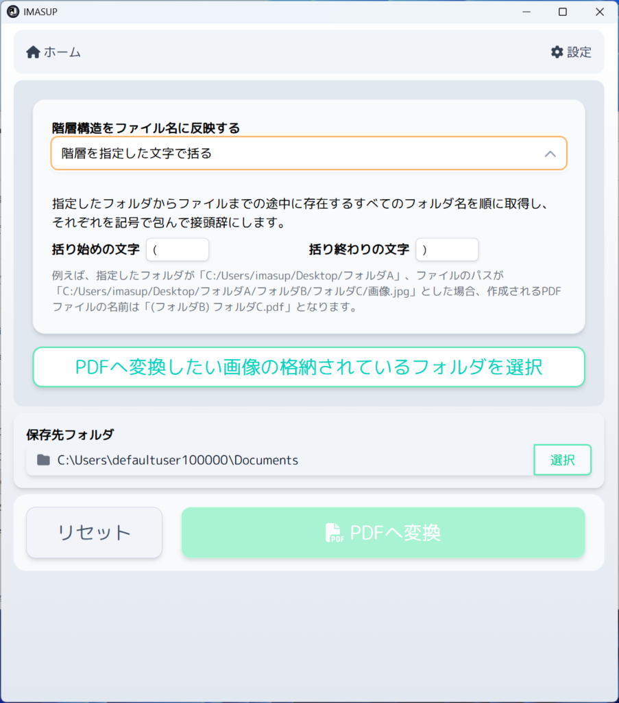 imasup 階層を指定した文字でくくる