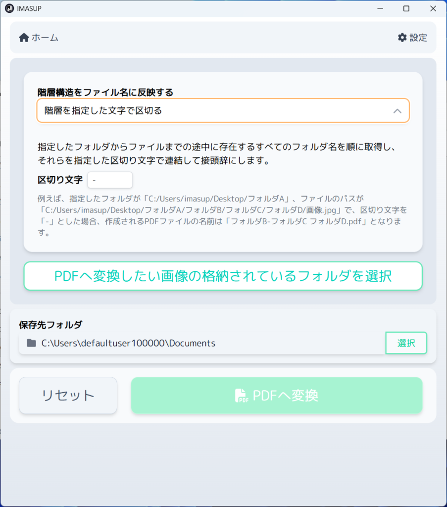 imasup 階層を指定した文字で区切る
