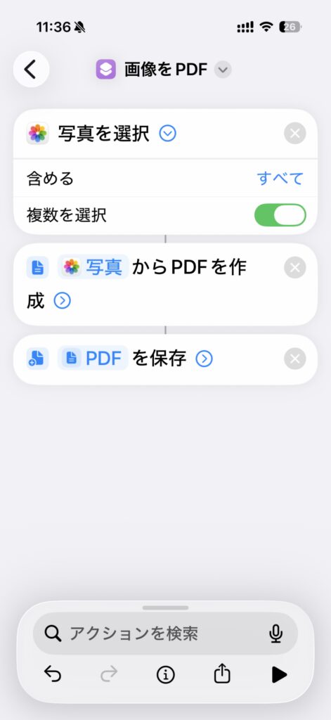 iOS ショートかっと